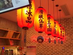 -鲜芋仙(国和店)