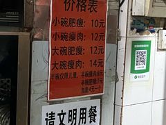 -正宗杨记普洱酸醋米线(总店)