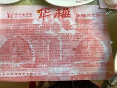 -华梅西餐厅(哈尔滨中央大街店)