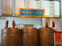 -煜丰汴京烤鸭(福彩路店)
