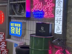 -关你鬼室大型密室逃脱(佛山创意园店)