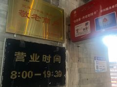 -北京稻香村(田村店)