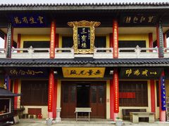 -孤山景区-孤山寺