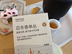 -tea'stone (万象天地店)
