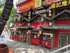 -杨记隆府(重庆总店)