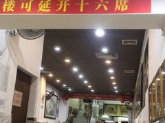 -九大簋家宴(北京路店)