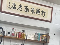 -打绳米面老店(打绳巷二中店)