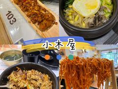 -韩食味·小木屋(日照店)