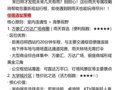 -巧克力渔家.小船海鲜胶东菜(万平口店)