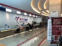 -美年大健康体检(绵阳店)