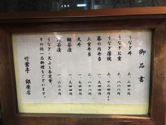 -竹叶亭(银座店)