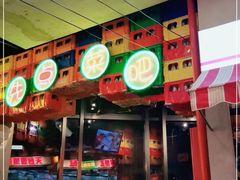 -纪录片《人生一串》体验店(静安店)