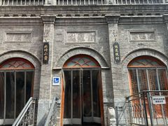 -全聚德(前门店)