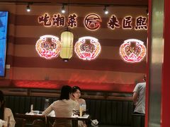 -匠熙小馆(崇文门店)