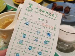 -舜和巴西烤肉餐厅(舜和国际店)
