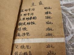 -李记潮汕砂锅粥(营福路店)