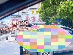 -农家大院