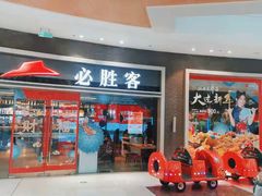 -万达广场(扬州邗江店)