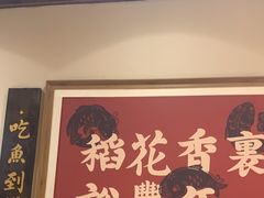 -耕渔小院·湖南鱼鲜(望城店)