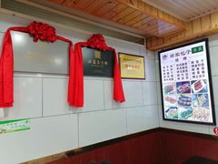 -郑家包子牛肉拉面(尚勤路店)