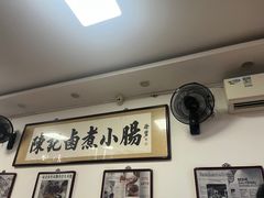 -陈记卤煮小肠