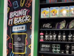 -LUSH(威尼斯人店)