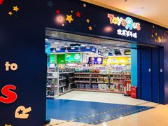 -TOYSRUS玩具反斗城(天津远洋乐堤港店)