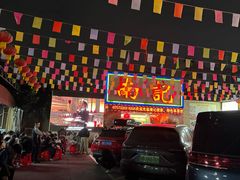 -寻味顺德·南记酒家·传统顺德菜·鱼生(广源路店)