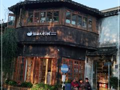 -猫的天空之城概念书店(苏州平江店)
