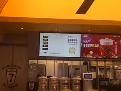 -7分甜(苏州中心店)