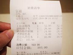 账单-南京大牌档(苏州中心店)