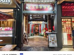 -黄祥华养生堂·炖汤·营养蒸饭(岭南天地店)