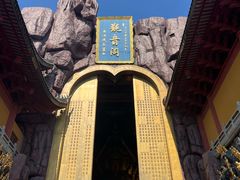 -上海东林寺(金山区)
