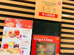 -麦当劳(滨河路DT店)