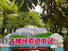 -瓦屋山景区