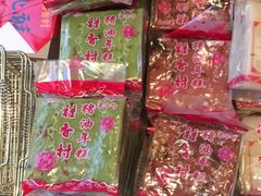 -稻香村(观前街店)