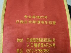 -君豪蟹都·湖景·农家乐(蟹舫苑店)