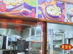 -大壶春生煎(世纪汇广场店)