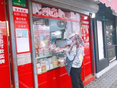 门面-上海虹口糕团食品厂(茂名路店)