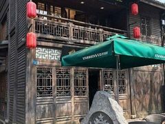 -星巴克(福州三坊七巷店)