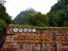 -赤水丹霞旅游区·大瀑布