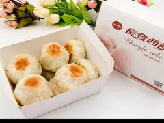 -长发西饼(临顿路店)