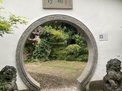 -绮园景区