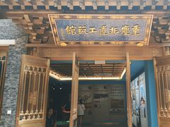 -重庆十八梯传统风貌区