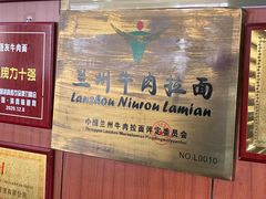 -吾穆勒蓬灰牛肉面·清真(北滨河中路店)