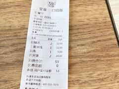 账单-魏家凉皮(博水商务大厦店)