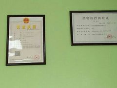 -圣宠动物医院·犬猫专科·影像中心·外科中心