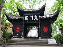 -丰都鬼城名山景区