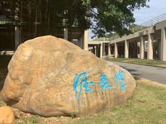 -广东工业大学(大学城校区)