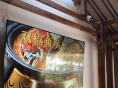 -阿瓦山寨·湘菜现炒·剁椒鱼头王(咸阳总店)